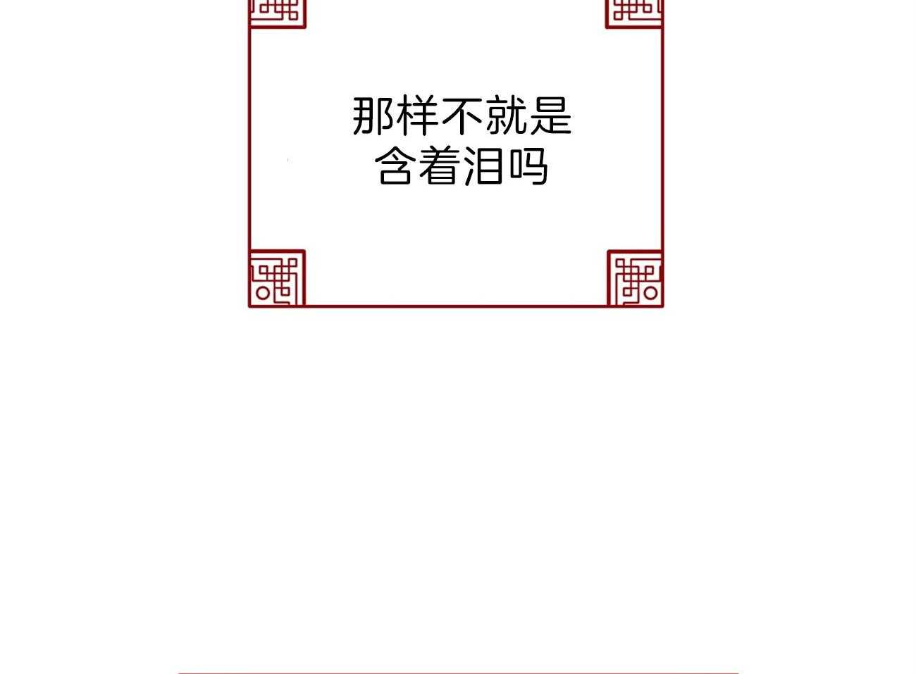 厚颜无耻 第16话 第42页
