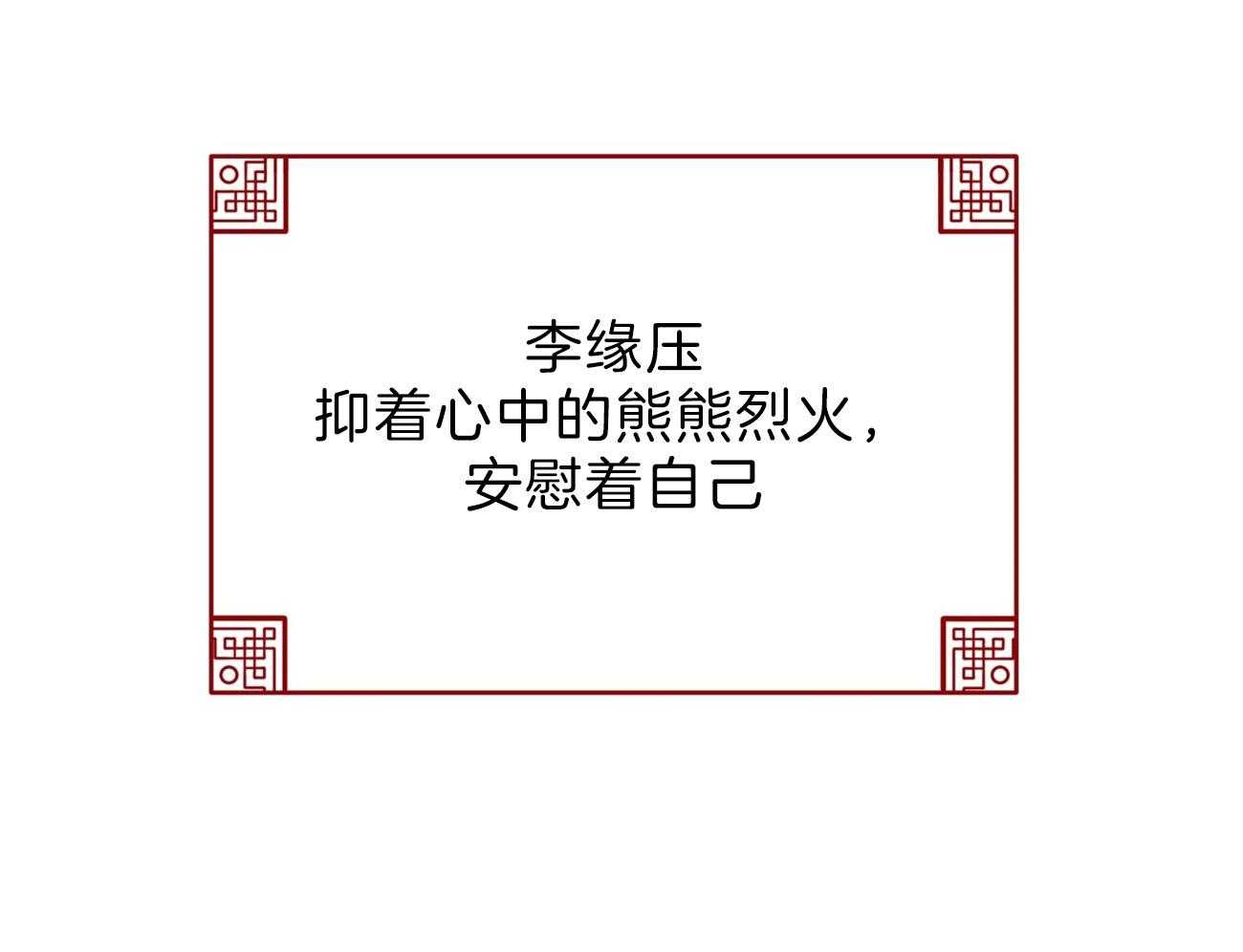 厚颜无耻 第16话 第65页