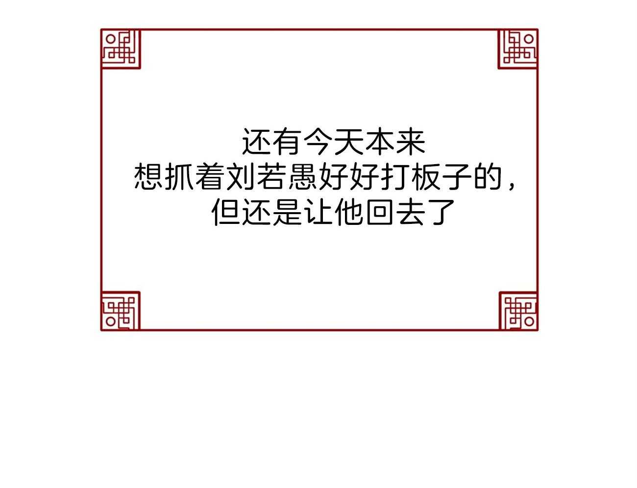 厚颜无耻 第16话 第66页