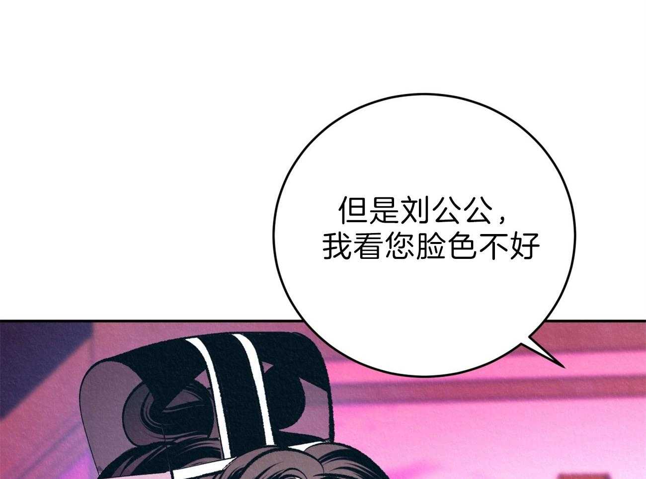 厚颜无耻 第17话 第14页