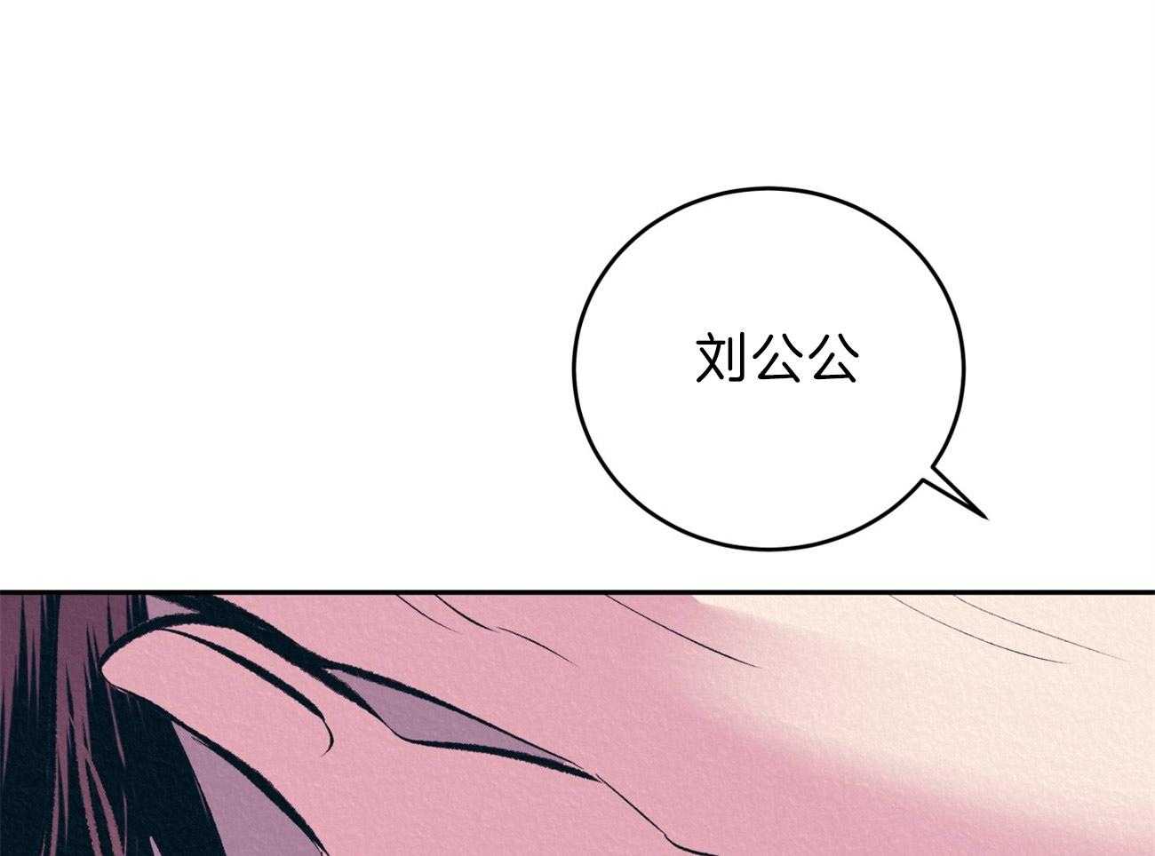 厚颜无耻 第17话 第25页