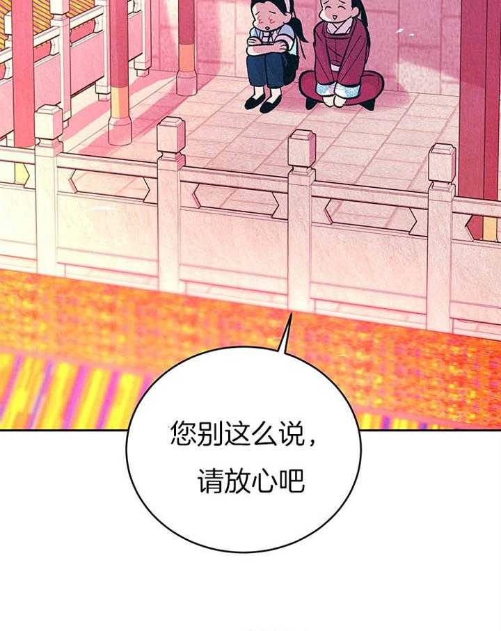 厚颜无耻 第17话 第36页