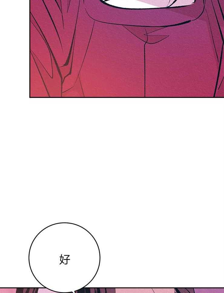 厚颜无耻 第17话 第43页