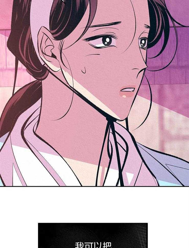 厚颜无耻 第17话 第44页