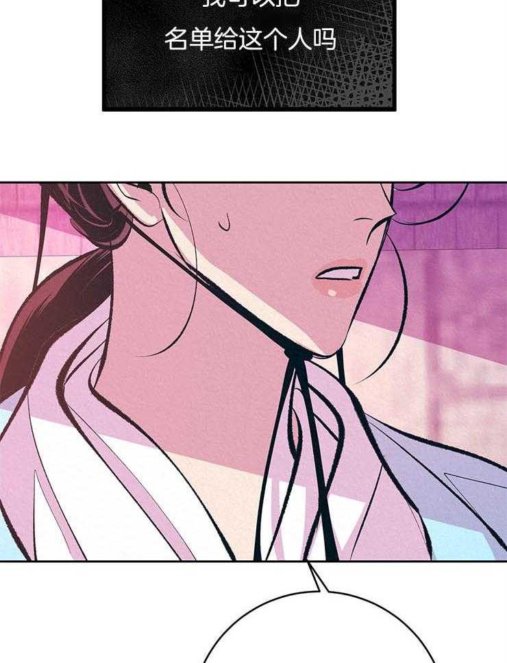 厚颜无耻 第17话 第45页