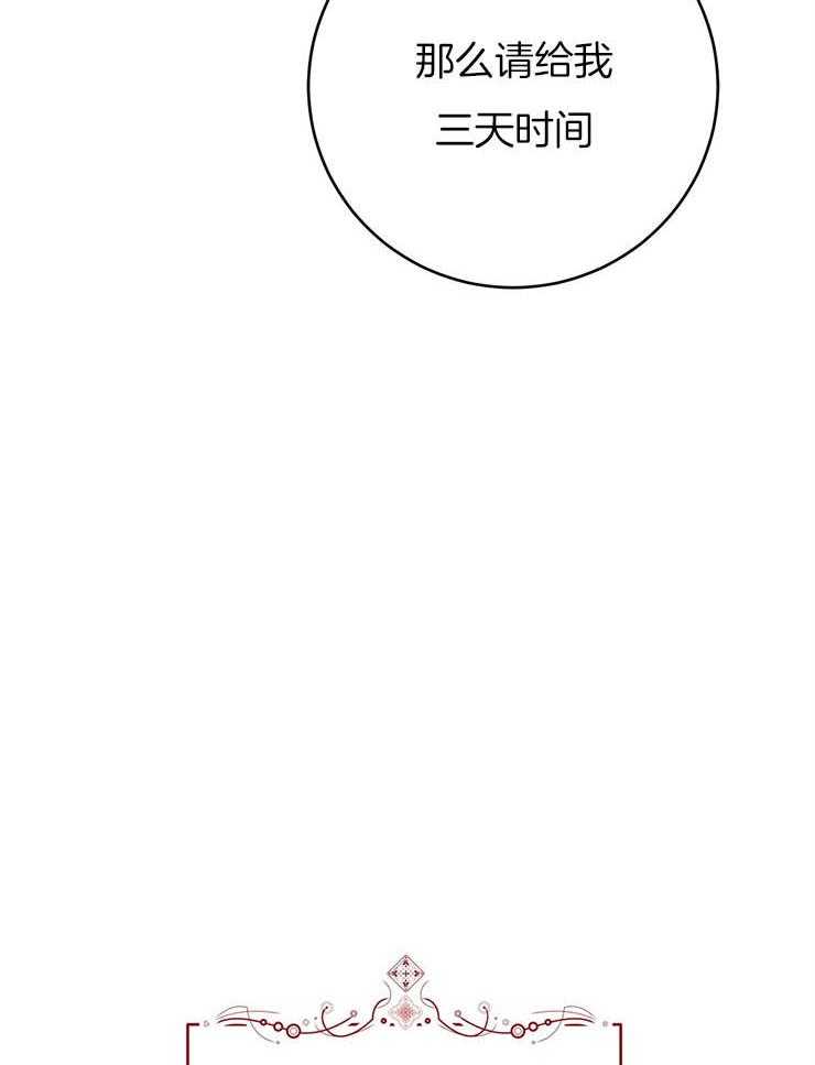 厚颜无耻 第17话 第46页