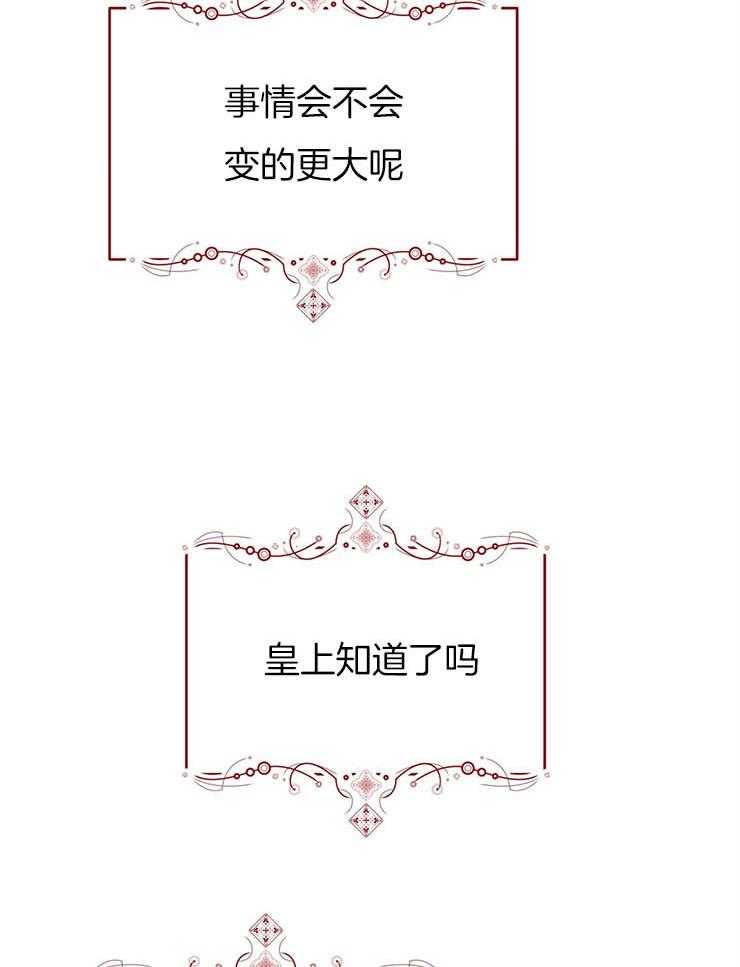 厚颜无耻 第17话 第49页