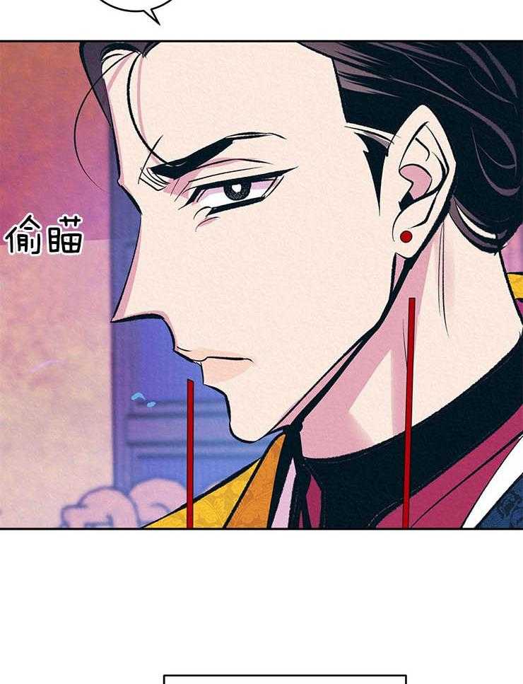 厚颜无耻 第17话 第54页