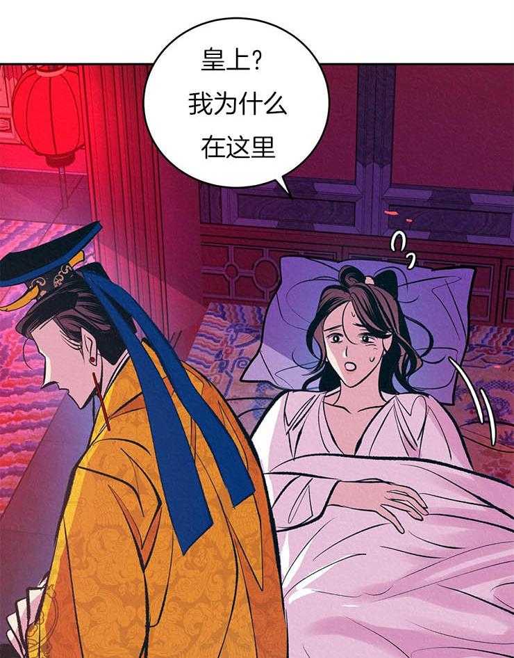 厚颜无耻 第19话 第22页