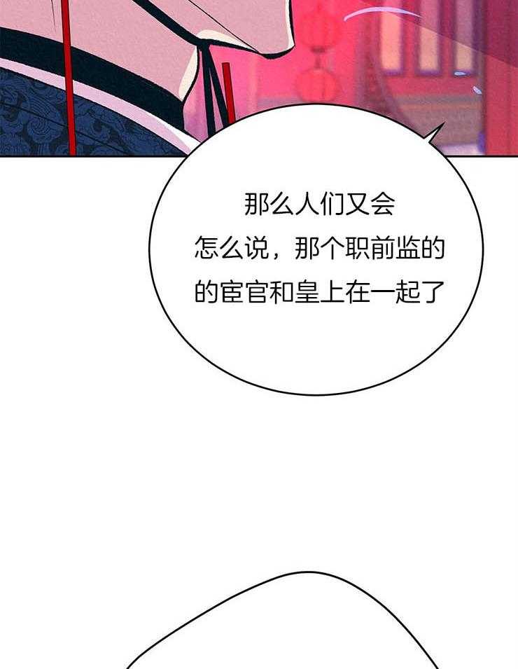 厚颜无耻 第19话 第32页