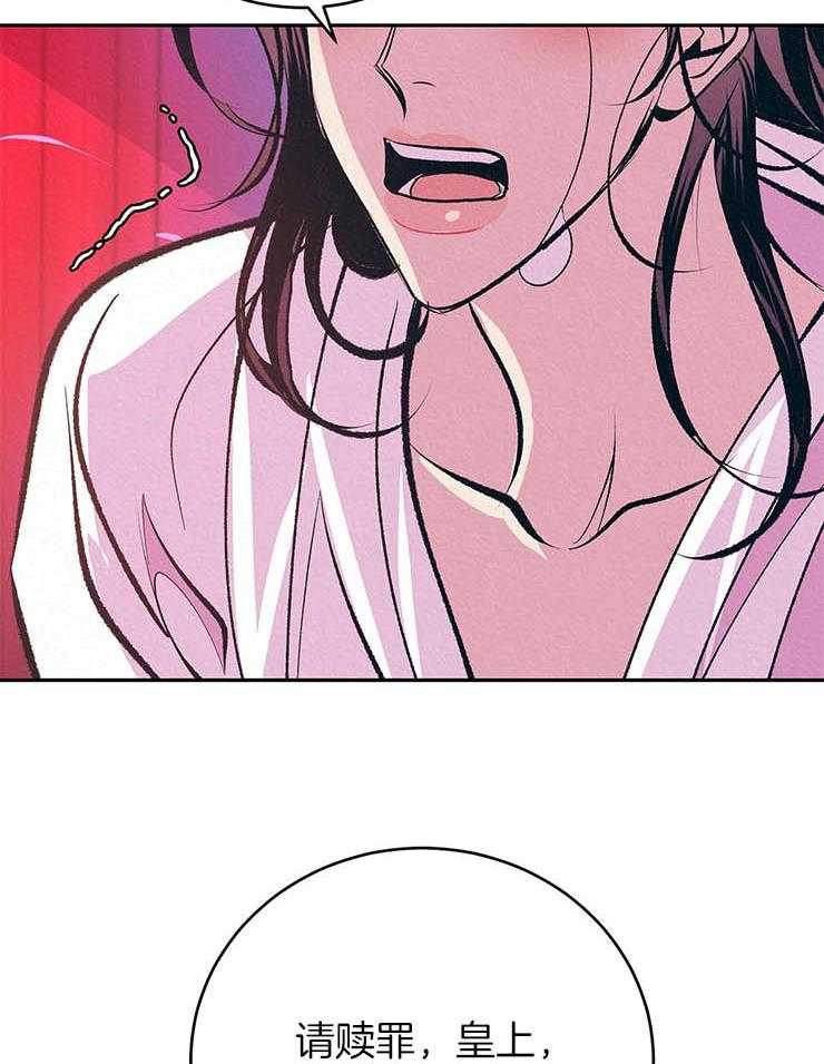 厚颜无耻 第19话 第35页