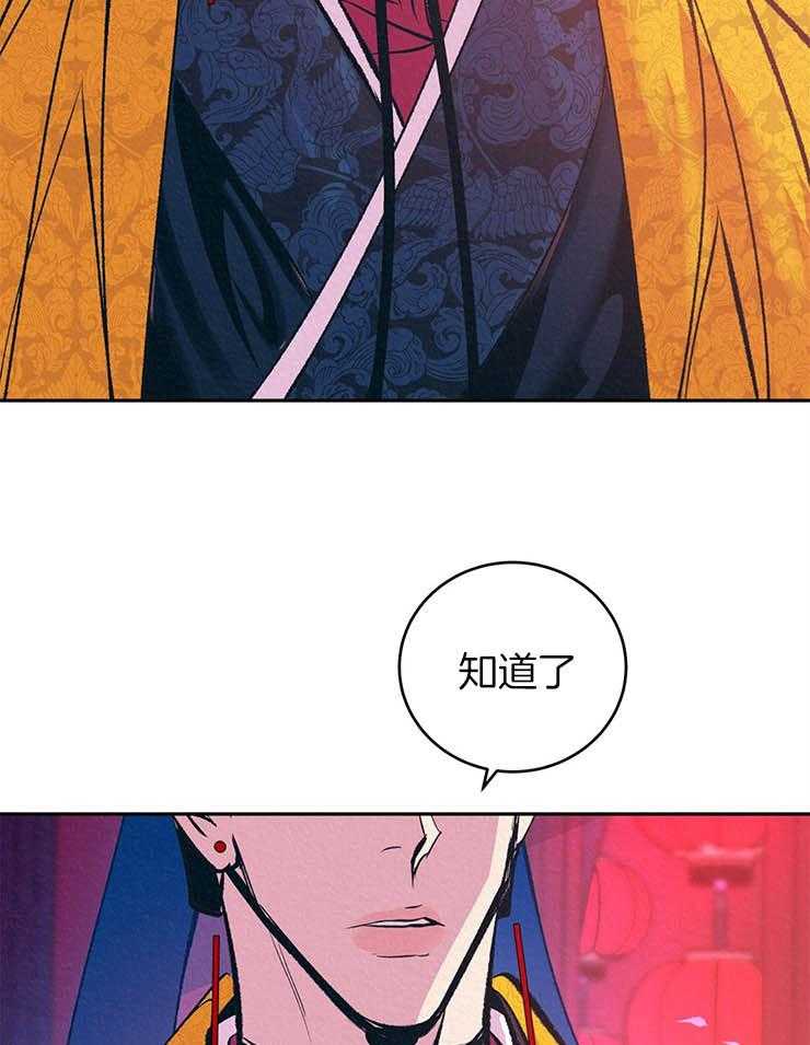 厚颜无耻 第19话 第39页