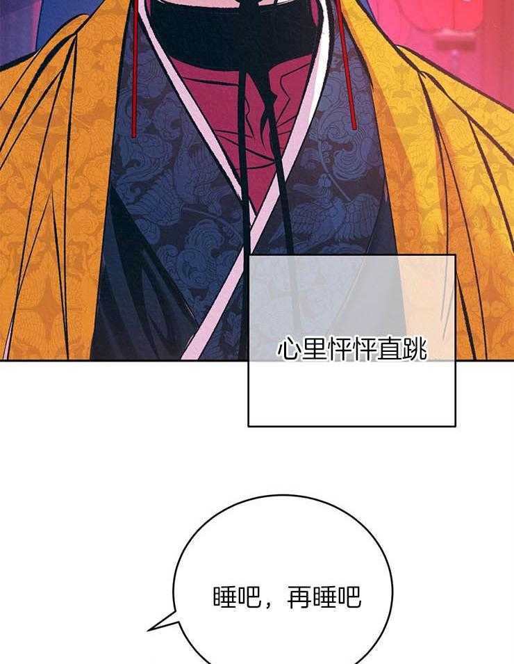 厚颜无耻 第19话 第40页