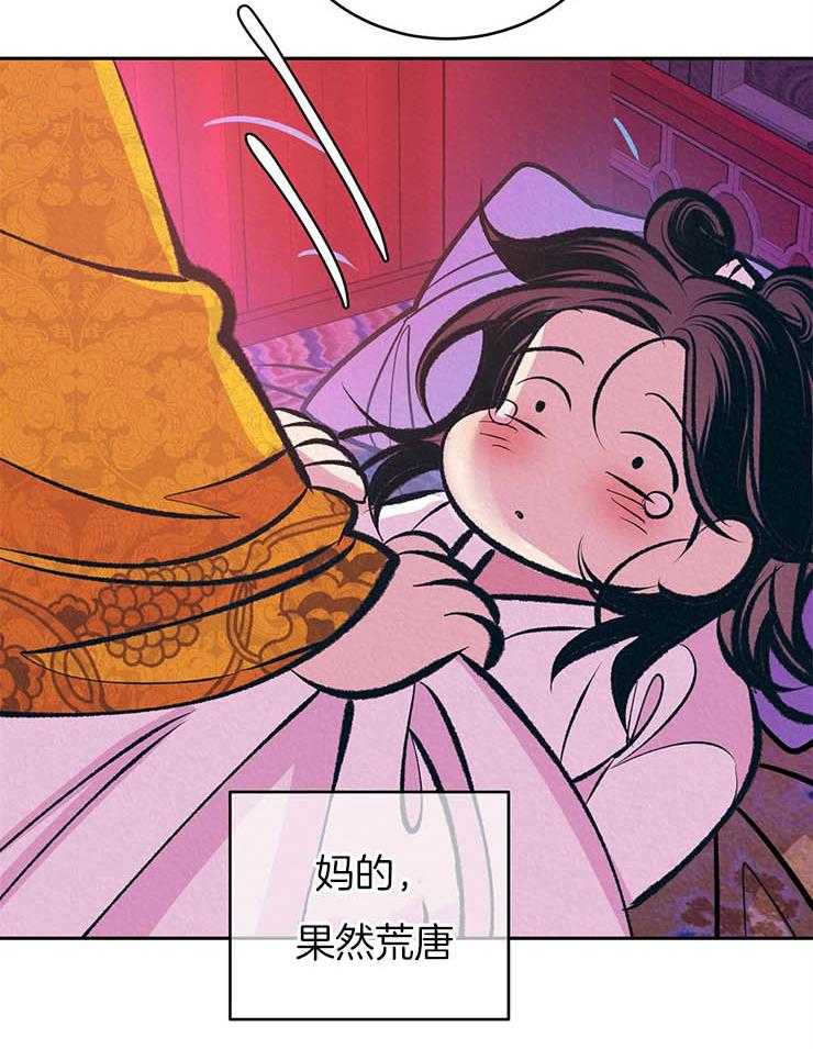 厚颜无耻 第19话 第41页