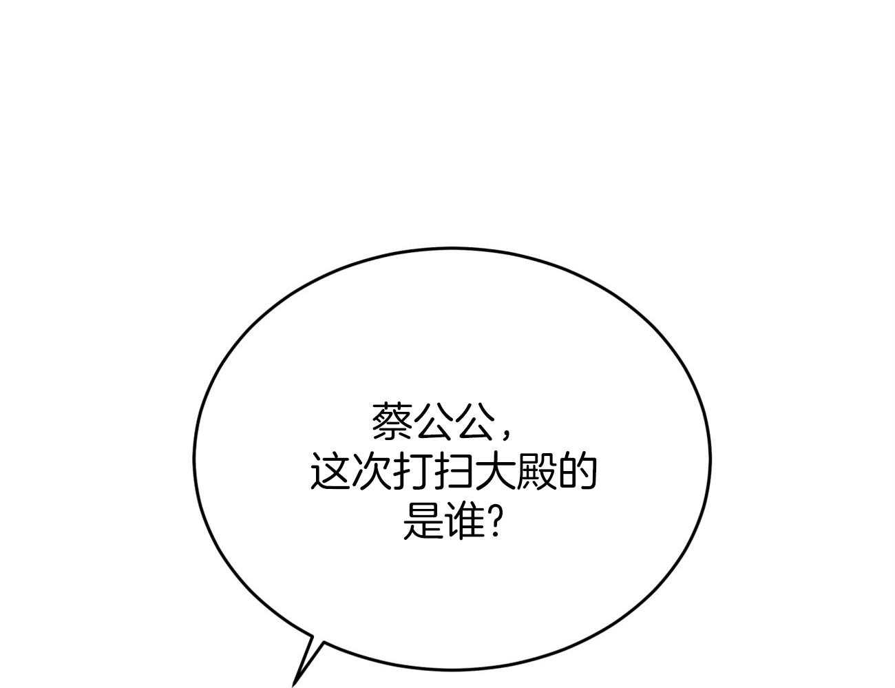 厚颜无耻 第2话 第0页