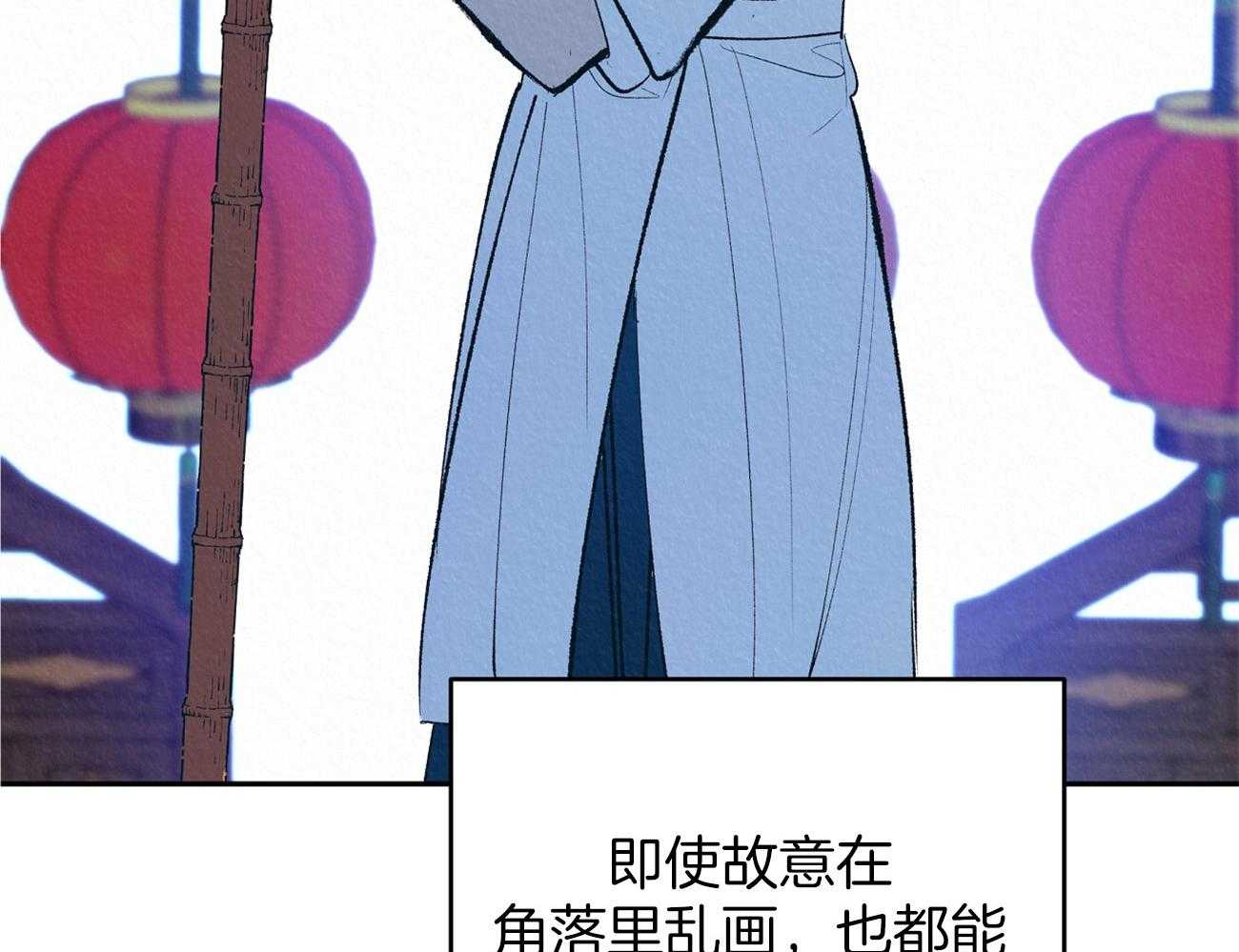 厚颜无耻 第2话 第19页