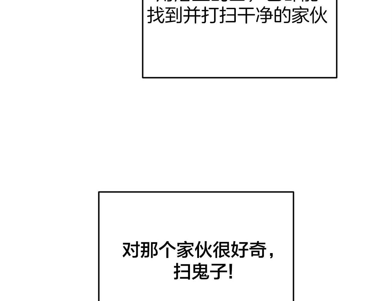 厚颜无耻 第2话 第20页