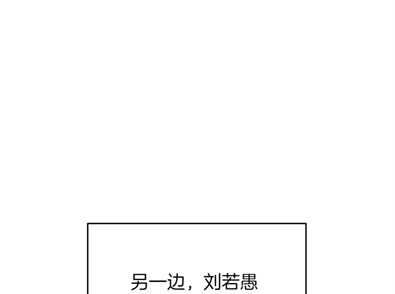 厚颜无耻 第2话 第25页