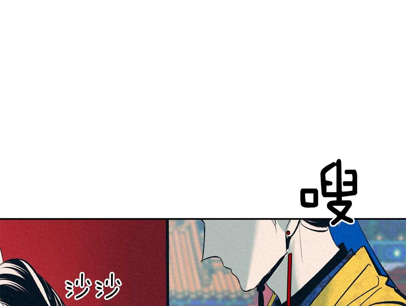 厚颜无耻 第2话 第54页