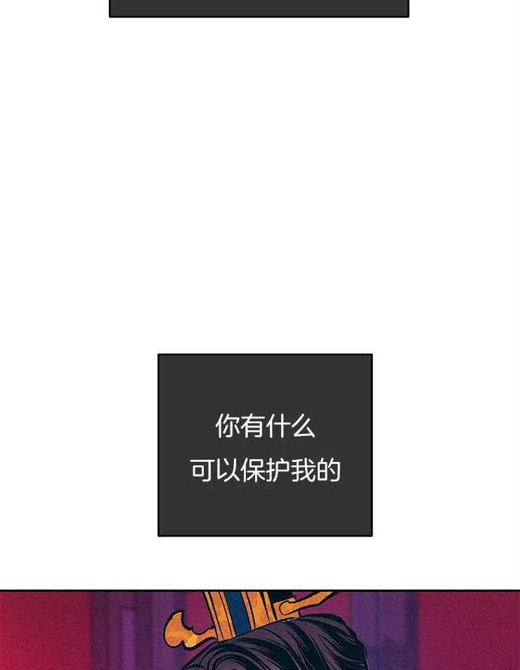 厚颜无耻 第20话 第4页