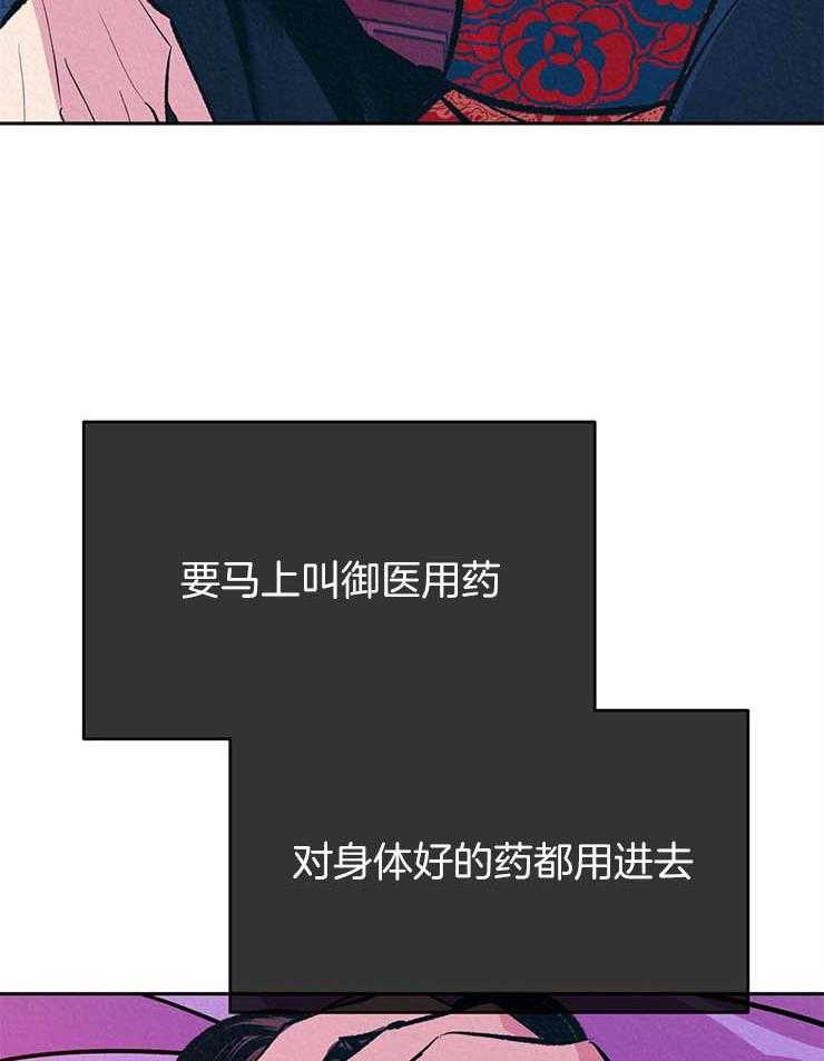 厚颜无耻 第20话 第6页