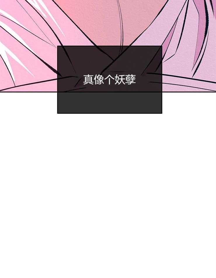 厚颜无耻 第20话 第8页