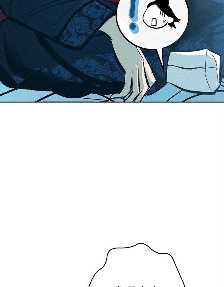 厚颜无耻 第20话 第17页