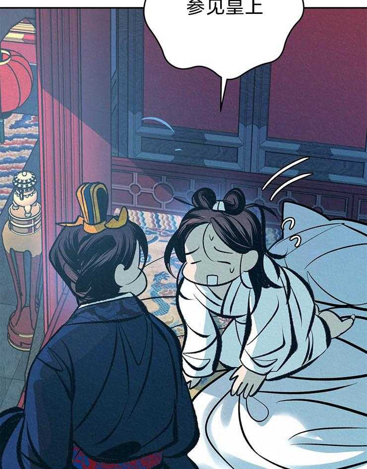 厚颜无耻 第20话 第18页