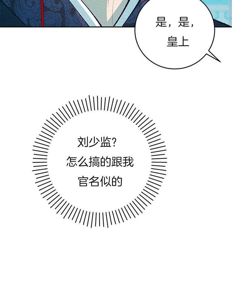 厚颜无耻 第20话 第22页