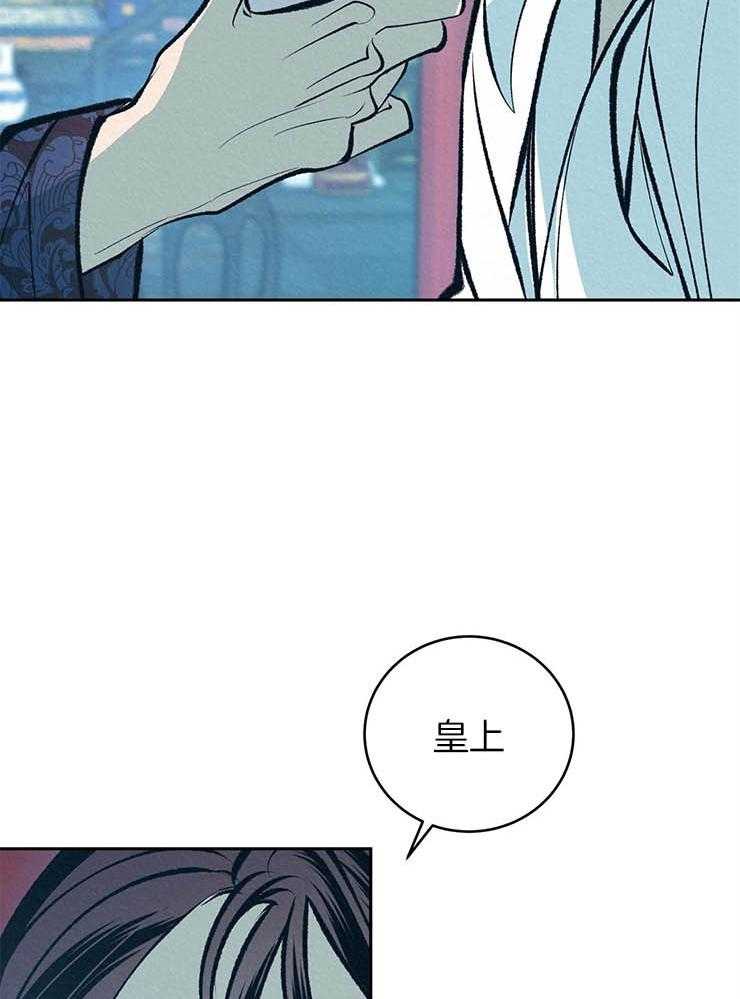 厚颜无耻 第20话 第24页