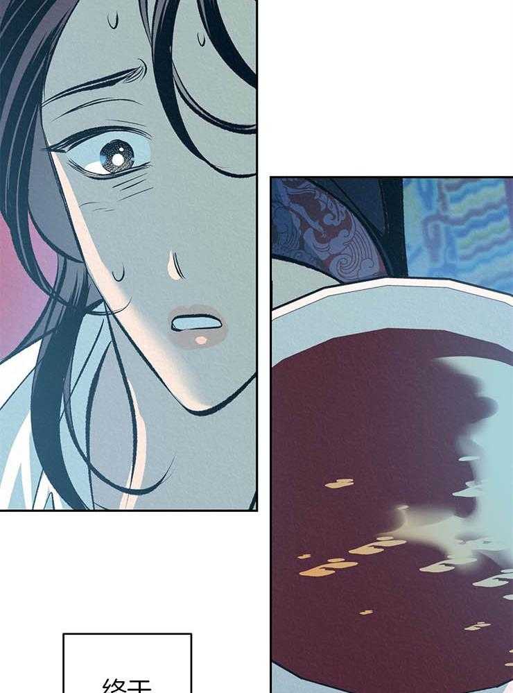 厚颜无耻 第20话 第25页