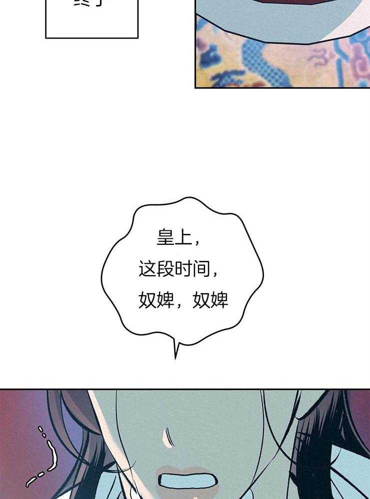 厚颜无耻 第20话 第26页