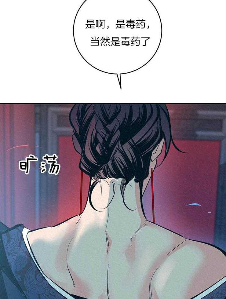 厚颜无耻 第21话 第8页