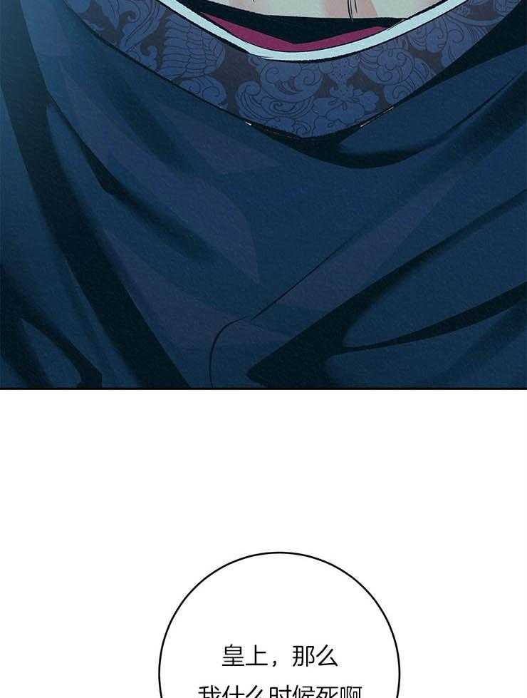 厚颜无耻 第21话 第9页