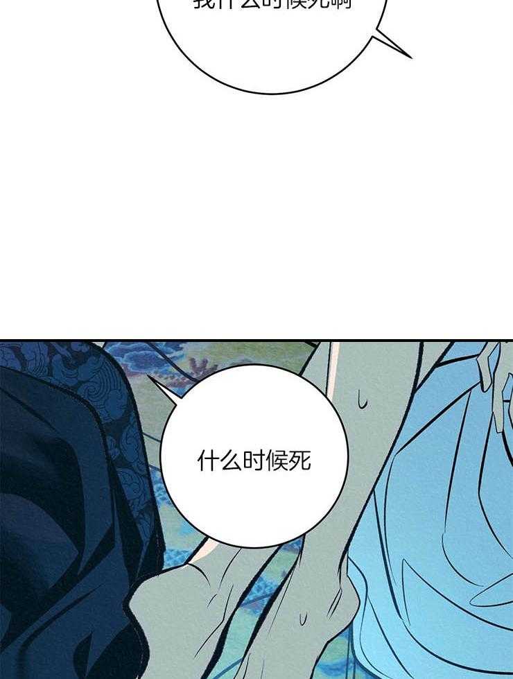 厚颜无耻 第21话 第10页