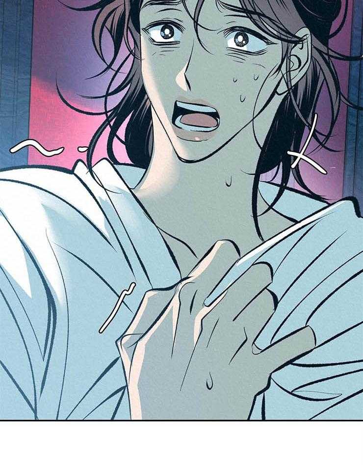 厚颜无耻 第21话 第14页