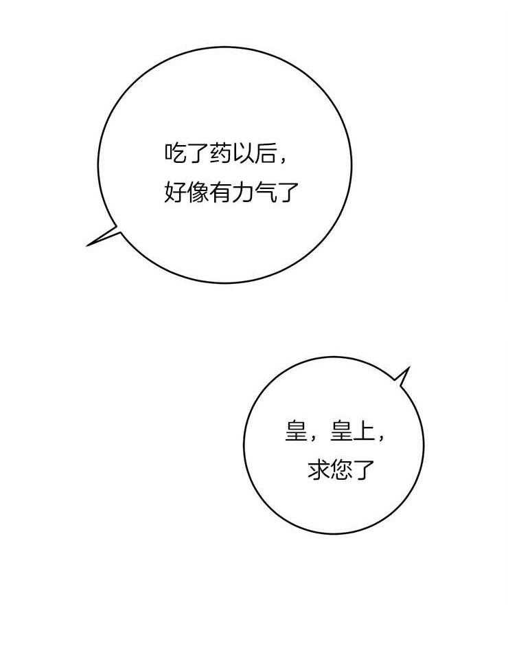 厚颜无耻 第21话 第19页