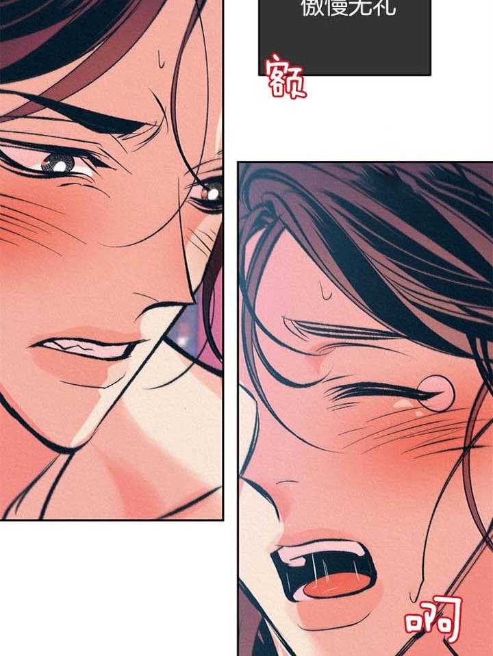 厚颜无耻 第21话 第21页