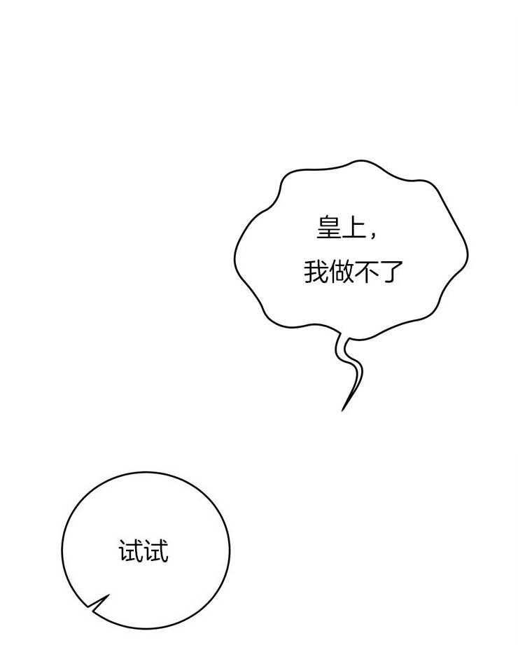 厚颜无耻 第21话 第25页