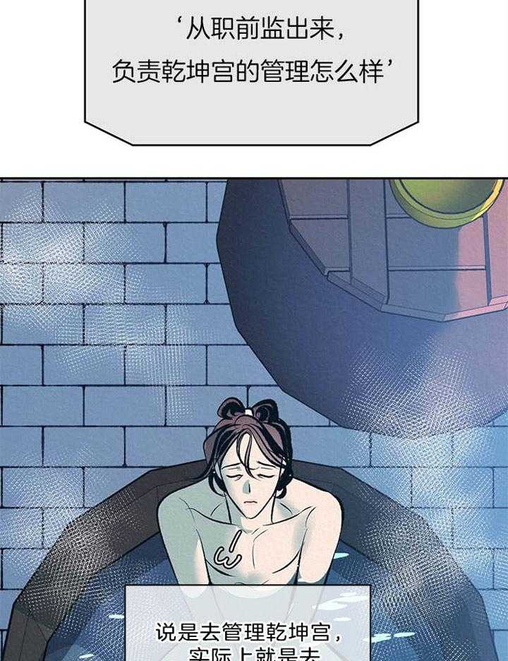 厚颜无耻 第22话 第2页