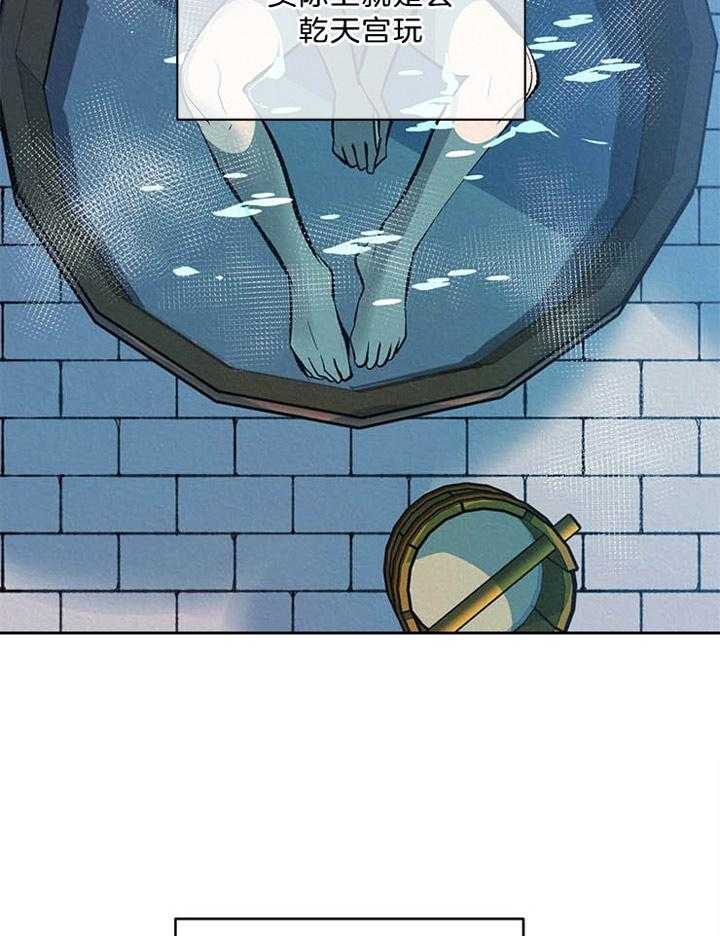 厚颜无耻 第22话 第3页