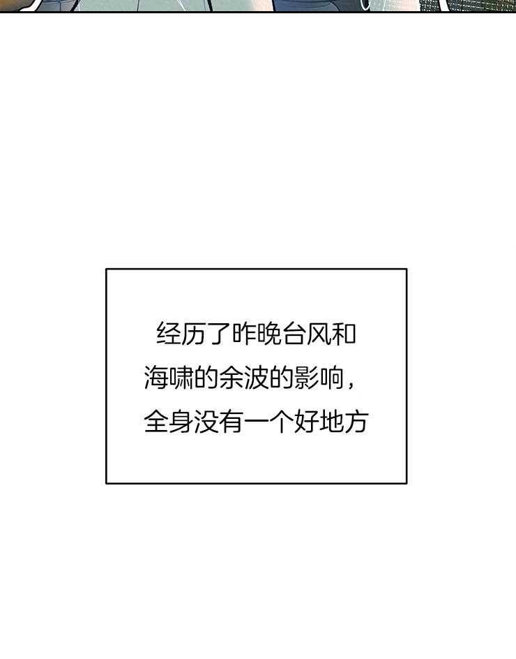 厚颜无耻 第22话 第9页