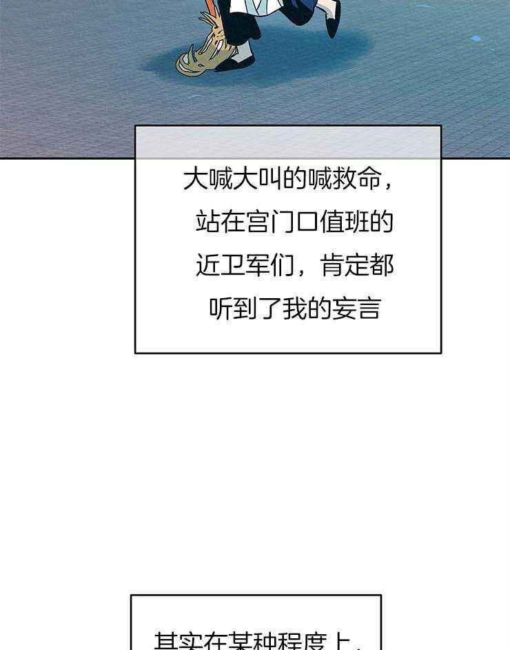 厚颜无耻 第22话 第11页