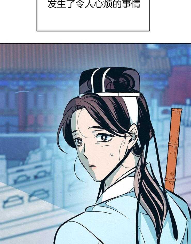 厚颜无耻 第22话 第14页