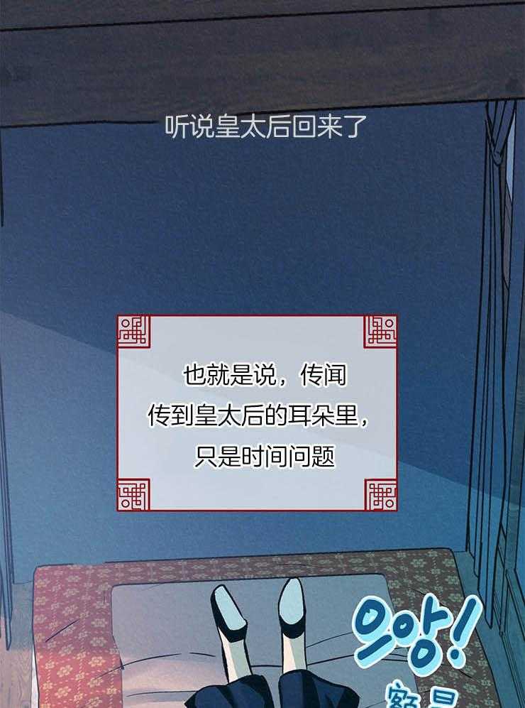 厚颜无耻 第22话 第17页