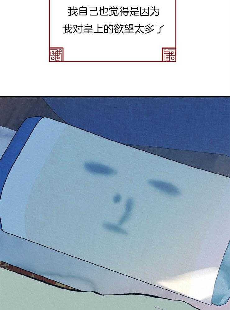 厚颜无耻 第22话 第19页