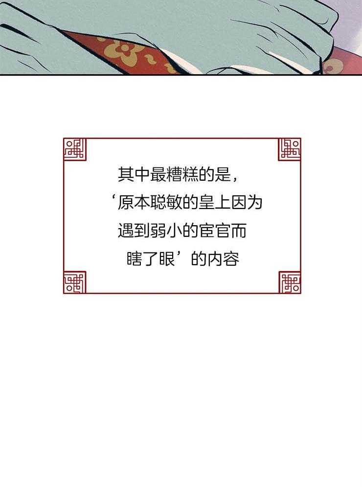 厚颜无耻 第22话 第20页