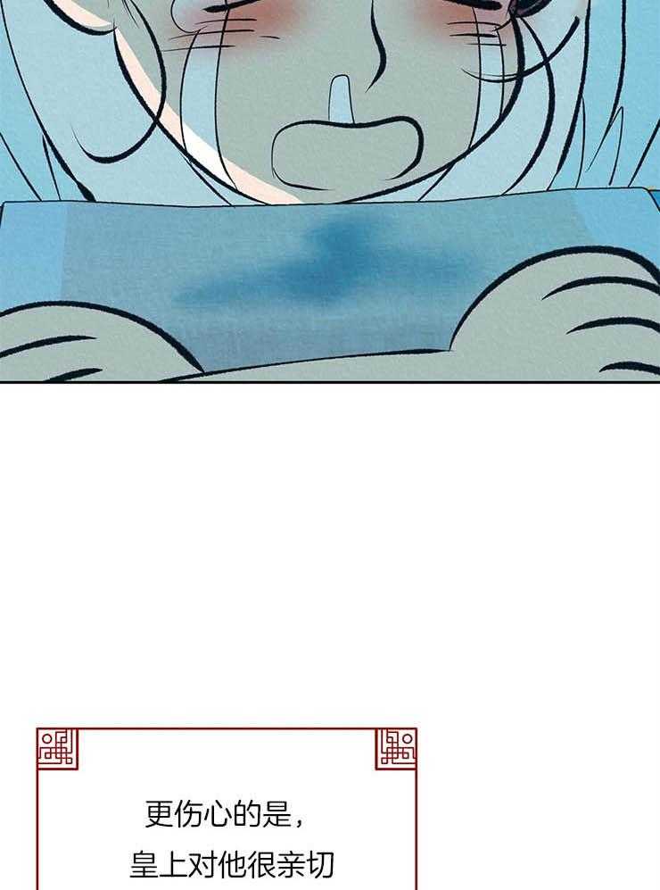 厚颜无耻 第22话 第25页