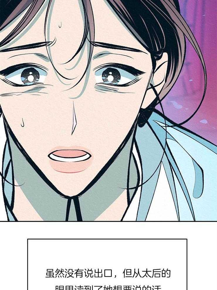 厚颜无耻 第23话 第7页