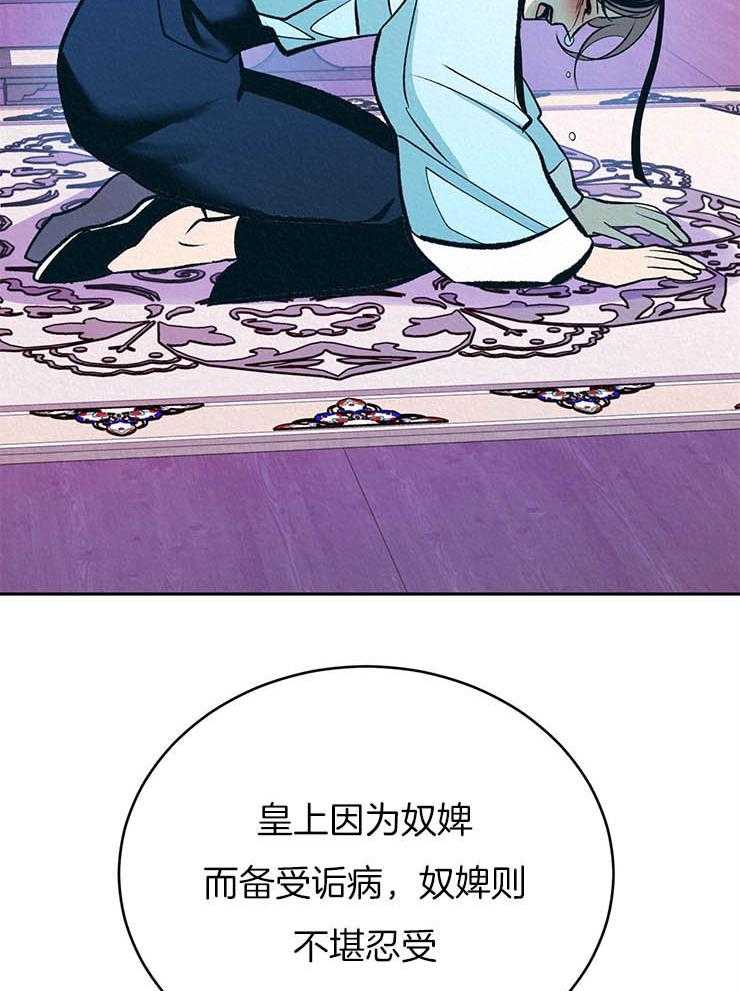 厚颜无耻 第23话 第13页